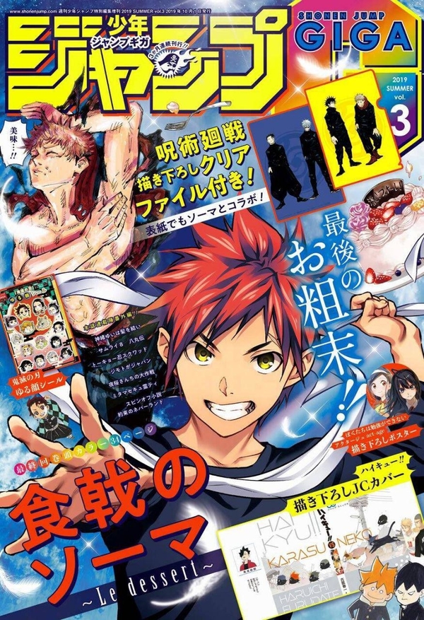soma jump giga soma jump giga